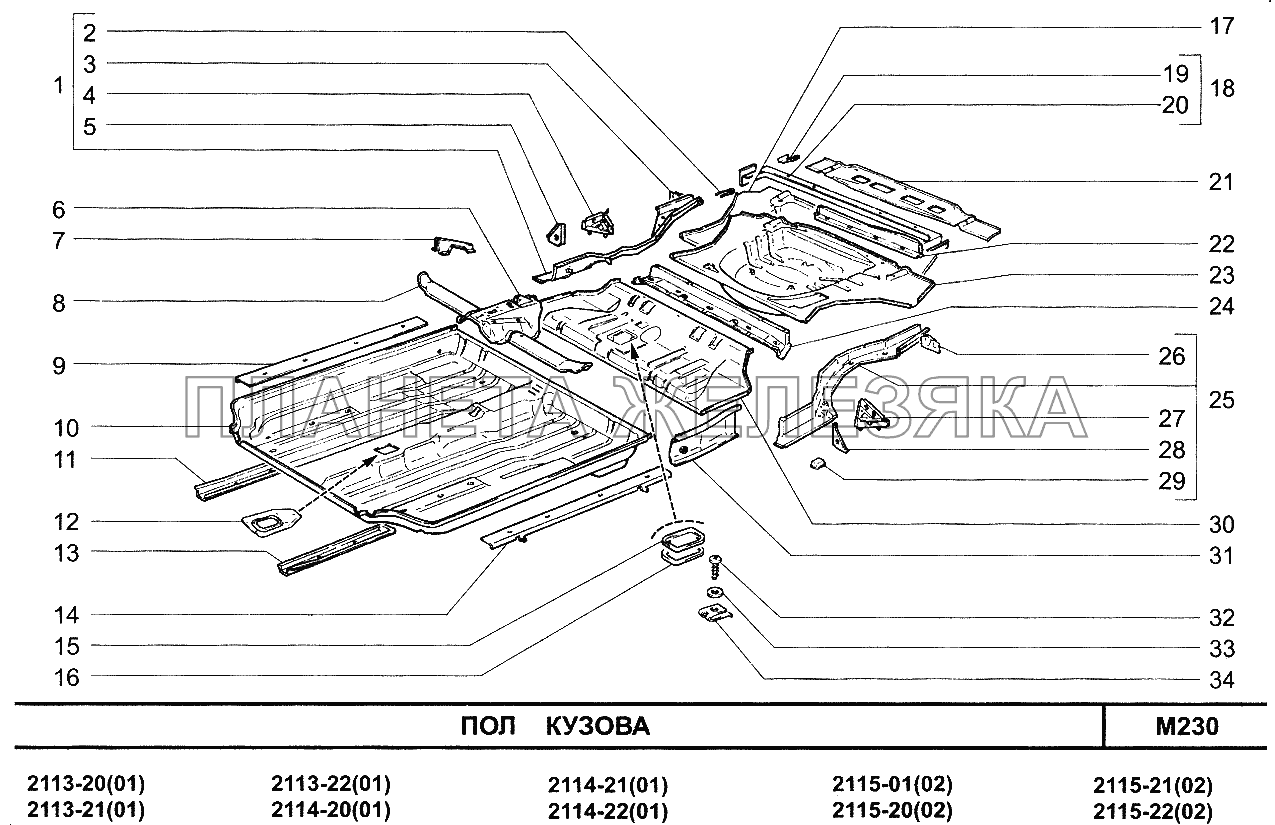 Пол кузова ВАЗ-2114